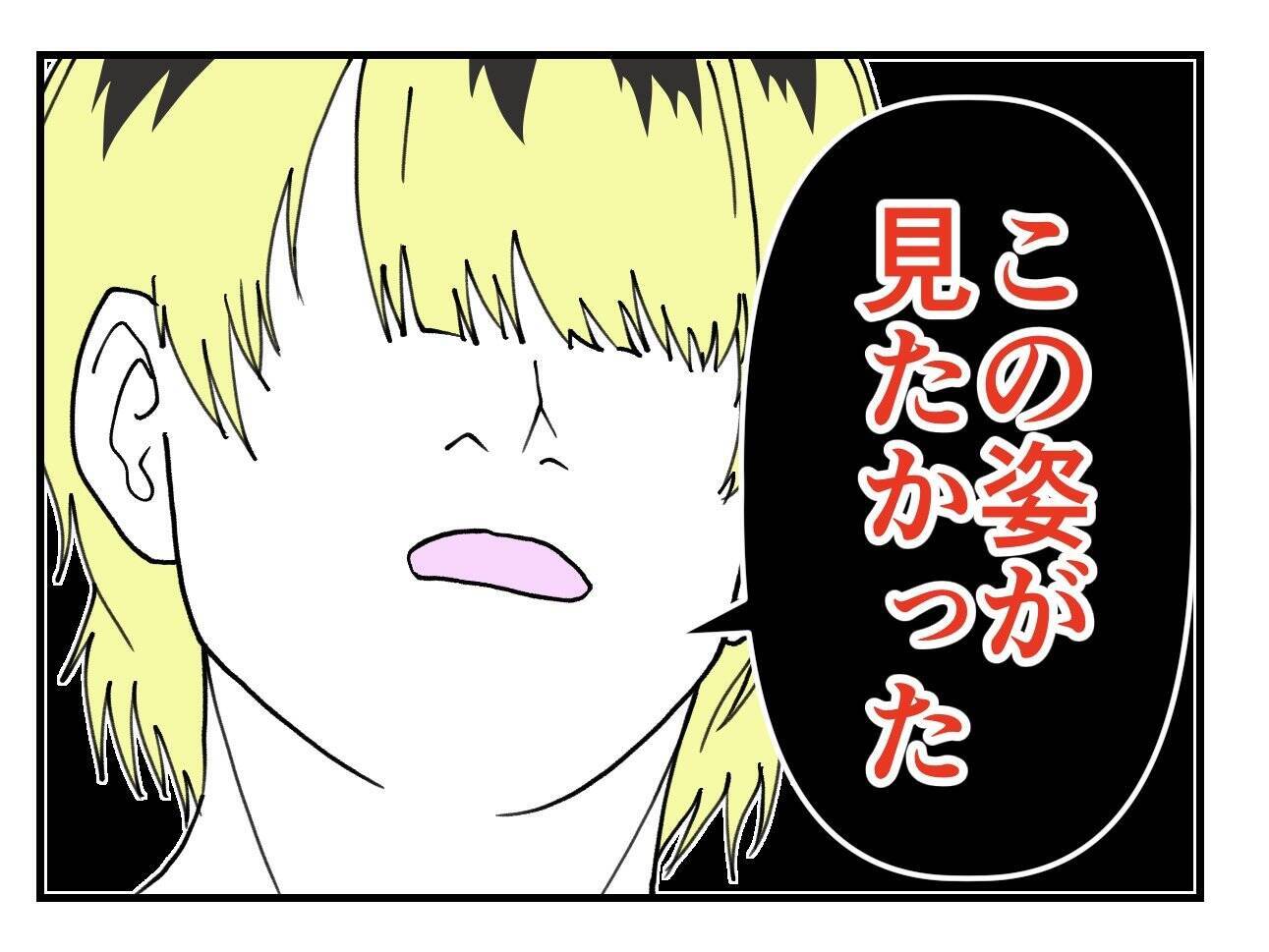 【漫画】土下座させて溜飲が下がった「あとは会社に任せる」【既婚者に迫られた話 Vol.58】