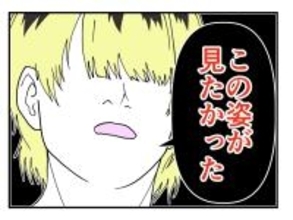 【漫画】土下座させて溜飲が下がった「あとは会社に任せる」【既婚者に迫られた話 Vol.58】