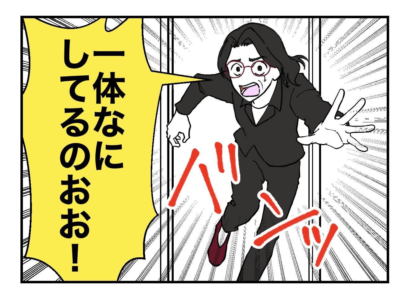 【漫画】土下座させて溜飲が下がった「あとは会社に任せる」【既婚者に迫られた話 Vol.58】