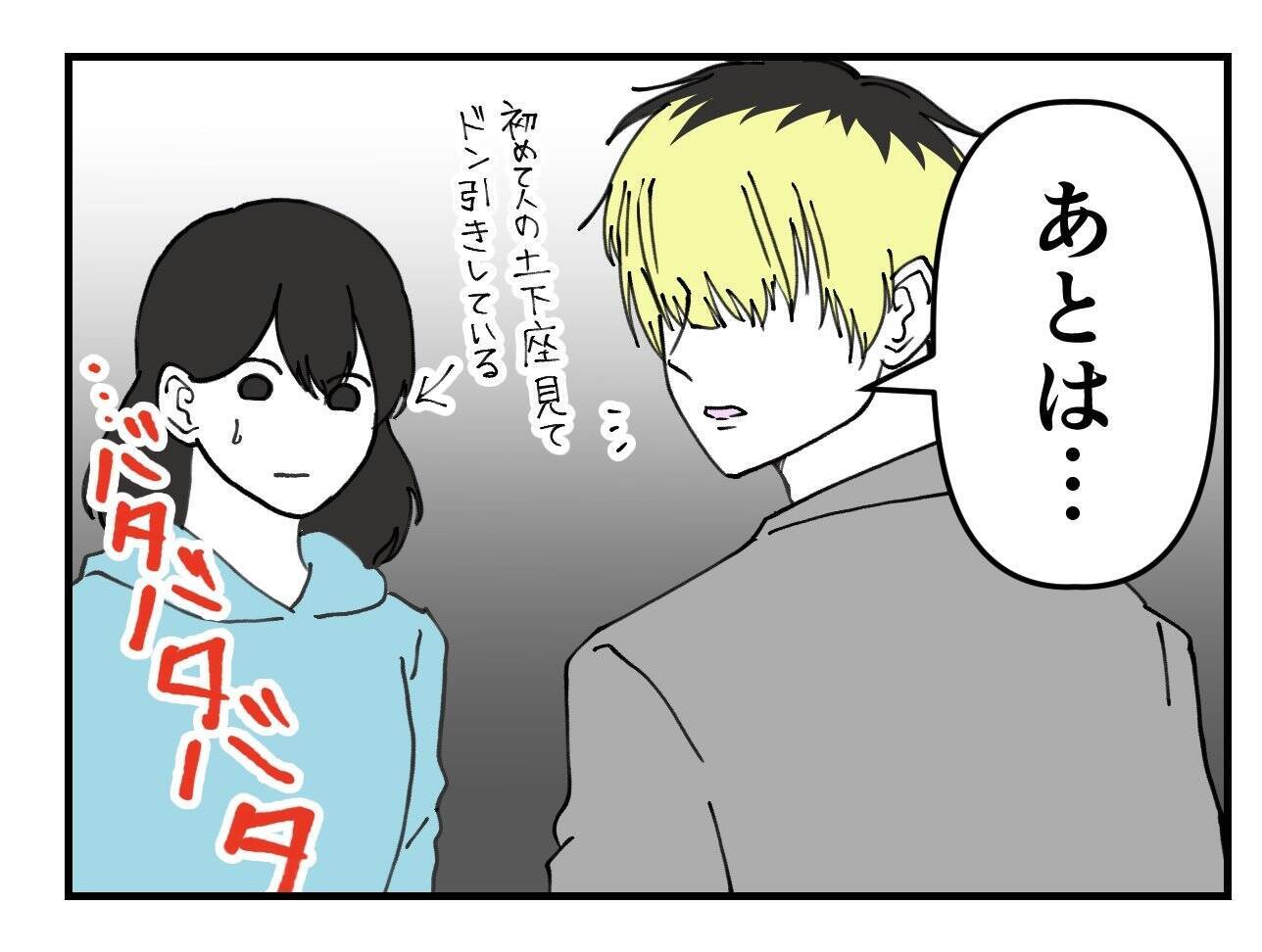 【漫画】土下座させて溜飲が下がった「あとは会社に任せる」【既婚者に迫られた話 Vol.58】