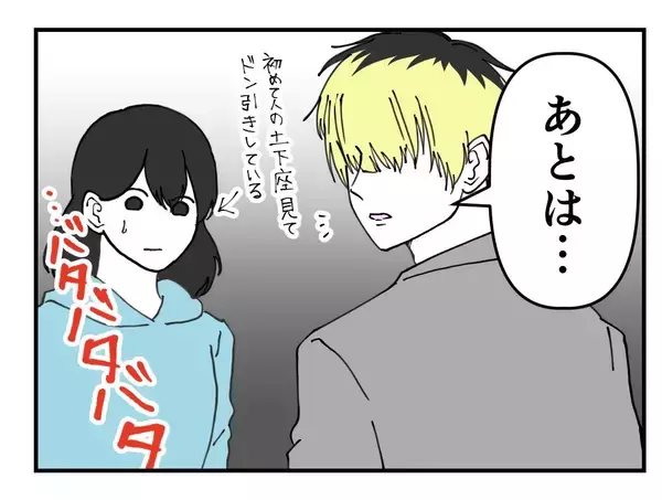 「【漫画】土下座させて溜飲が下がった「あとは会社に任せる」【既婚者に迫られた話 Vol.58】」の画像