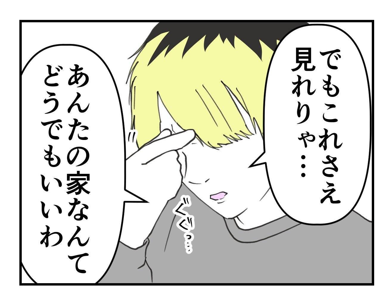 【漫画】土下座させて溜飲が下がった「あとは会社に任せる」【既婚者に迫られた話 Vol.58】