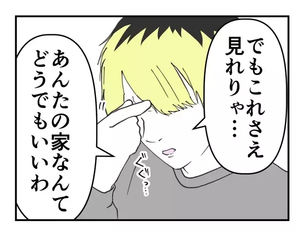 「【漫画】土下座させて溜飲が下がった「あとは会社に任せる」【既婚者に迫られた話 Vol.58】」の画像