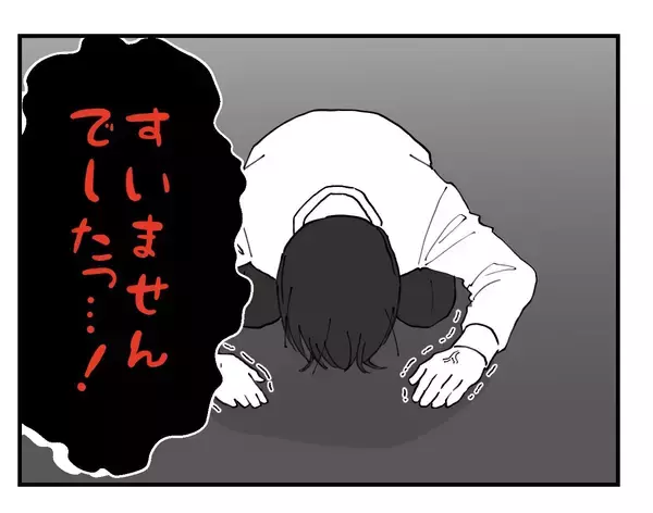 「【漫画】土下座させて溜飲が下がった「あとは会社に任せる」【既婚者に迫られた話 Vol.58】」の画像