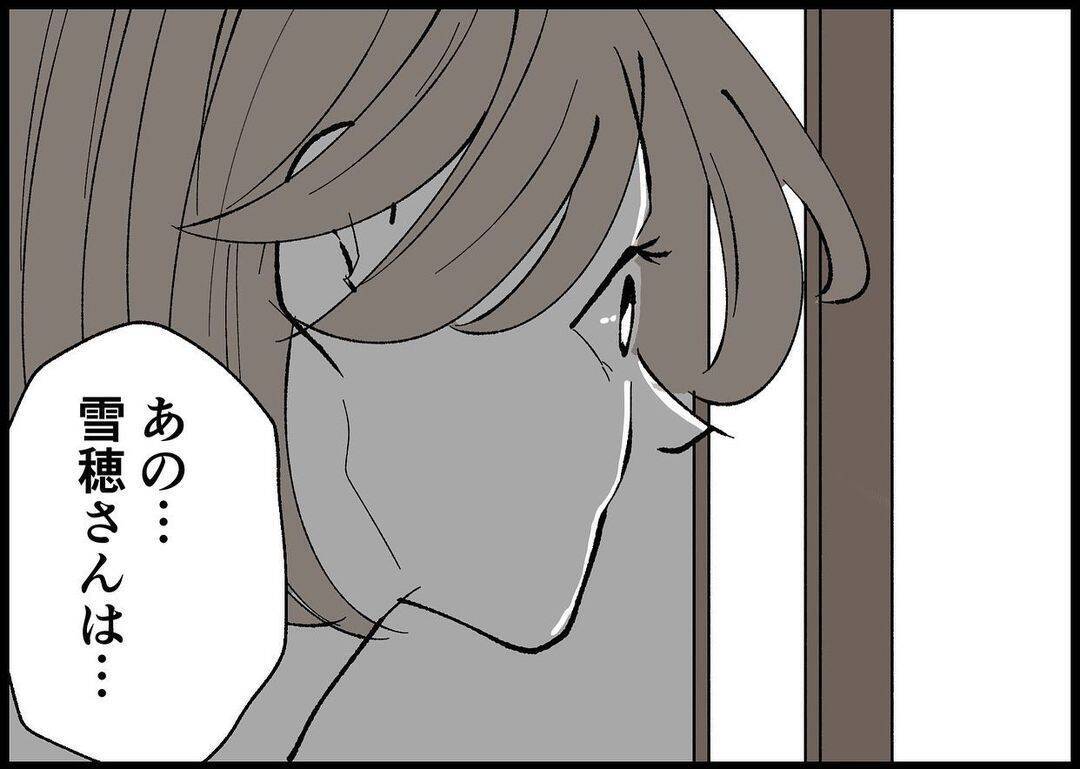 【漫画】母が夫に向かってさっそく私のことを“下げ”始めた【僕と帰ってこない妻 Vol.397】