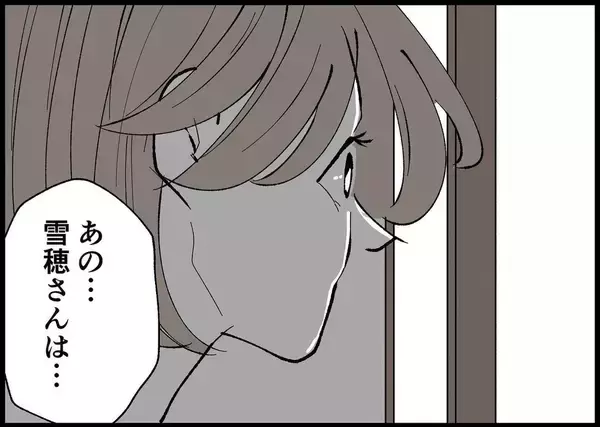 「【漫画】母が夫に向かってさっそく私のことを“下げ”始めた【僕と帰ってこない妻 Vol.397】」の画像