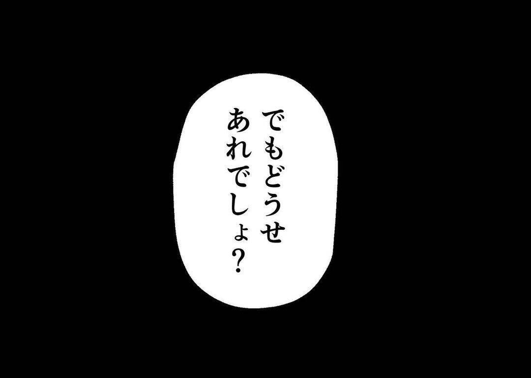 【漫画】母が夫に向かってさっそく私のことを“下げ”始めた【僕と帰ってこない妻 Vol.397】