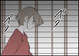 「【漫画】母が夫に向かってさっそく私のことを“下げ”始めた【僕と帰ってこない妻 Vol.397】」の画像1