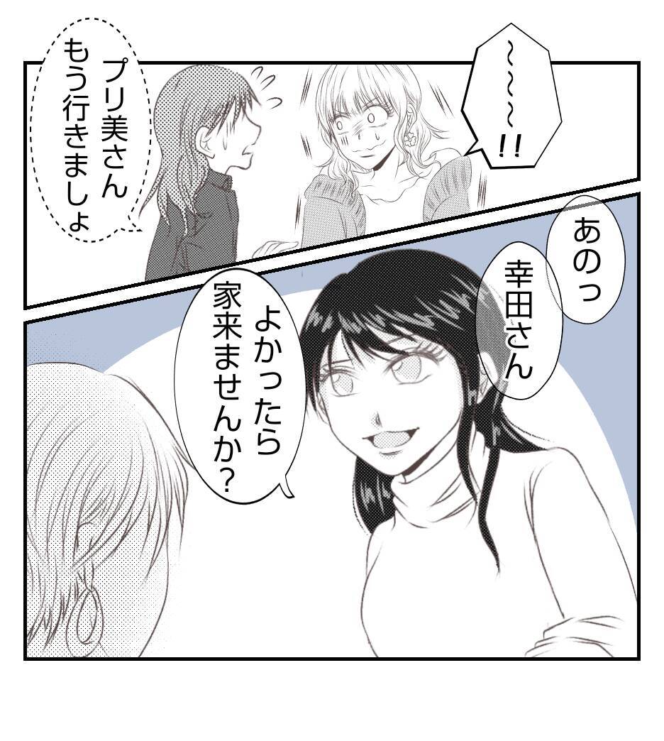 【漫画】正義感の強いママ友「無視するなんてバカみたい」【ママ友が狙ってるのは私の夫 Vol.66】