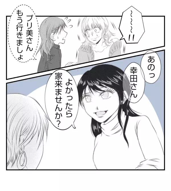 「【漫画】正義感の強いママ友「無視するなんてバカみたい」【ママ友が狙ってるのは私の夫 Vol.66】」の画像