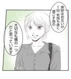 「【漫画】正義感の強いママ友「無視するなんてバカみたい」【ママ友が狙ってるのは私の夫 Vol.66】」の画像3