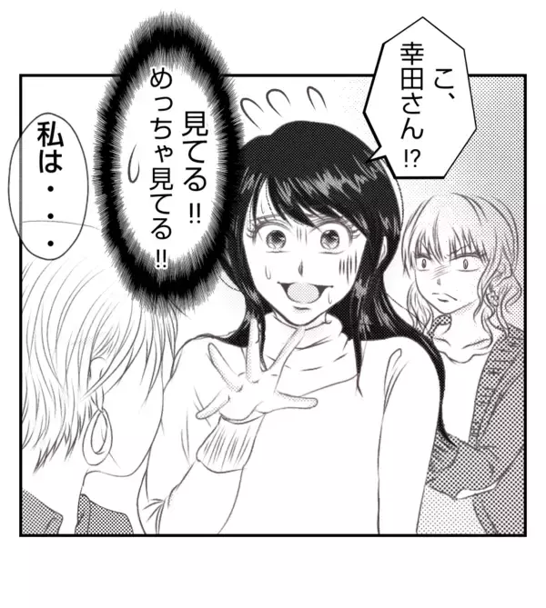 「【漫画】正義感の強いママ友「無視するなんてバカみたい」【ママ友が狙ってるのは私の夫 Vol.66】」の画像