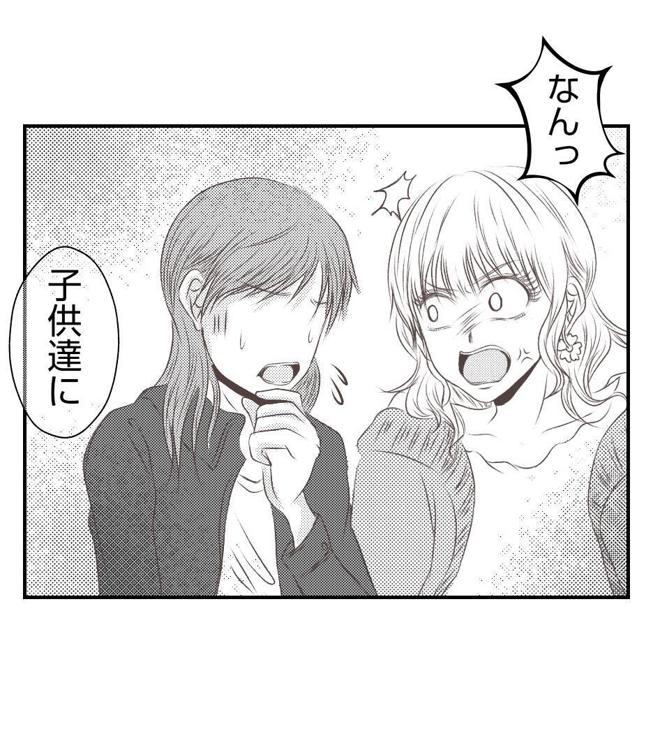 【漫画】正義感の強いママ友「無視するなんてバカみたい」【ママ友が狙ってるのは私の夫 Vol.66】