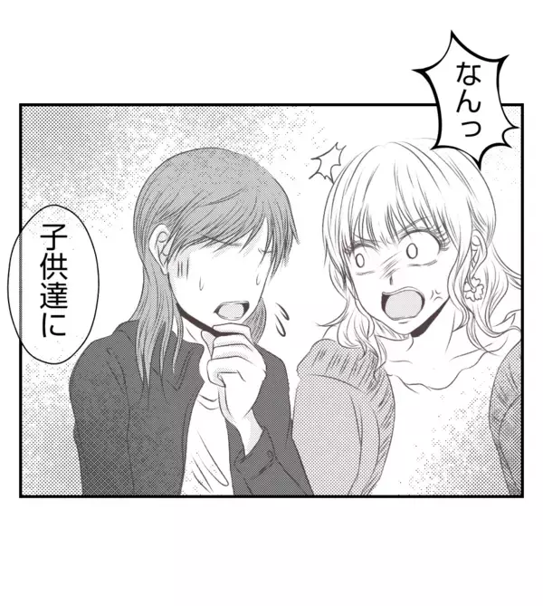 「【漫画】正義感の強いママ友「無視するなんてバカみたい」【ママ友が狙ってるのは私の夫 Vol.66】」の画像