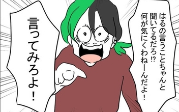 妻に言われたとおりにやったのに離婚!? その理由に愕然