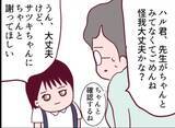 「【漫画】捨て台詞を吐いて去った隣の女… その直後に驚くことが！【怖すぎる隣人 Vol.55】」の画像3