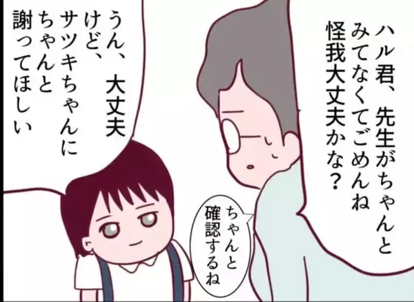 「【漫画】捨て台詞を吐いて去った隣の女… その直後に驚くことが！【怖すぎる隣人 Vol.55】」の画像