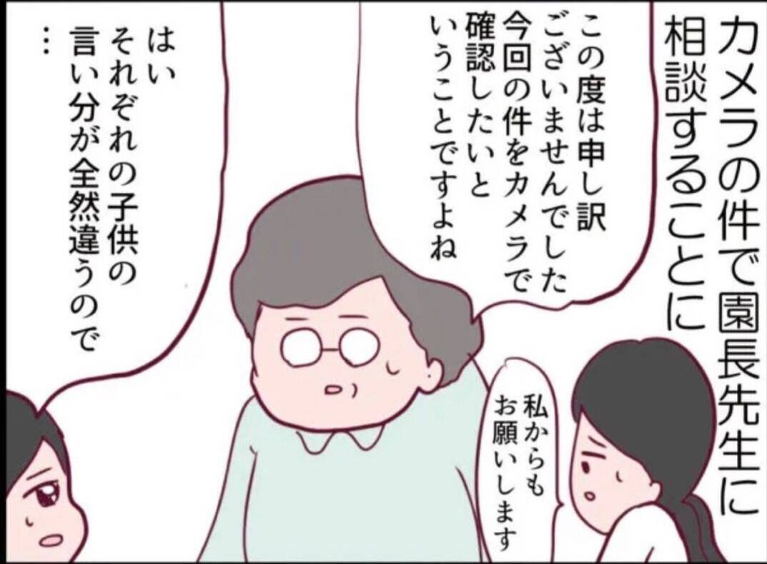 【漫画】捨て台詞を吐いて去った隣の女… その直後に驚くことが！【怖すぎる隣人 Vol.55】