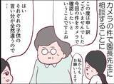 「【漫画】捨て台詞を吐いて去った隣の女… その直後に驚くことが！【怖すぎる隣人 Vol.55】」の画像1