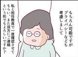 「【漫画】捨て台詞を吐いて去った隣の女… その直後に驚くことが！【怖すぎる隣人 Vol.55】」の画像2