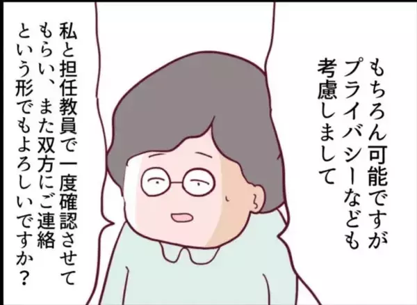 「【漫画】捨て台詞を吐いて去った隣の女… その直後に驚くことが！【怖すぎる隣人 Vol.55】」の画像