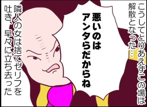 【漫画】捨て台詞を吐いて去った隣の女… その直後に驚くことが！【怖すぎる隣人 Vol.55】の画像