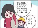 「【漫画】捨て台詞を吐いて去った隣の女… その直後に驚くことが！【怖すぎる隣人 Vol.55】」の画像5