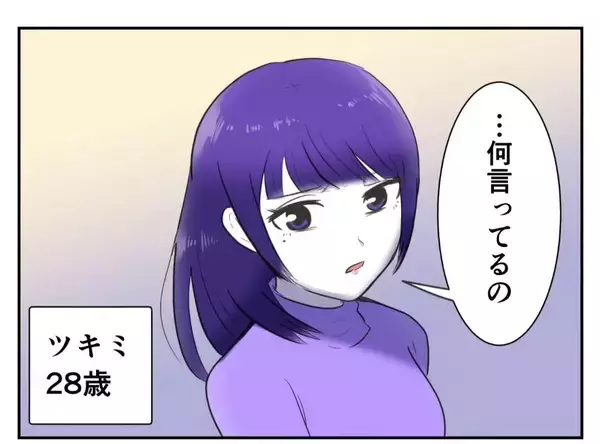 「毒親に虐待されて育った二人が選んだ「夫婦で生きる道」 子どもがいない人生は不幸なの？【漫画】」の画像