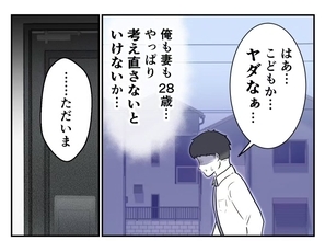 毒親に虐待されて育った二人が選んだ「夫婦で生きる道」 子どもがいない人生は不幸なの？【漫画】