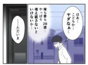 毒親に虐待されて育った二人が選んだ「夫婦で生きる道」 子どもがいない人生は不幸なの？【漫画】