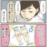 「頭のターンが長いから!? 巨大児だからまだ頭しか出てこない！」の画像9