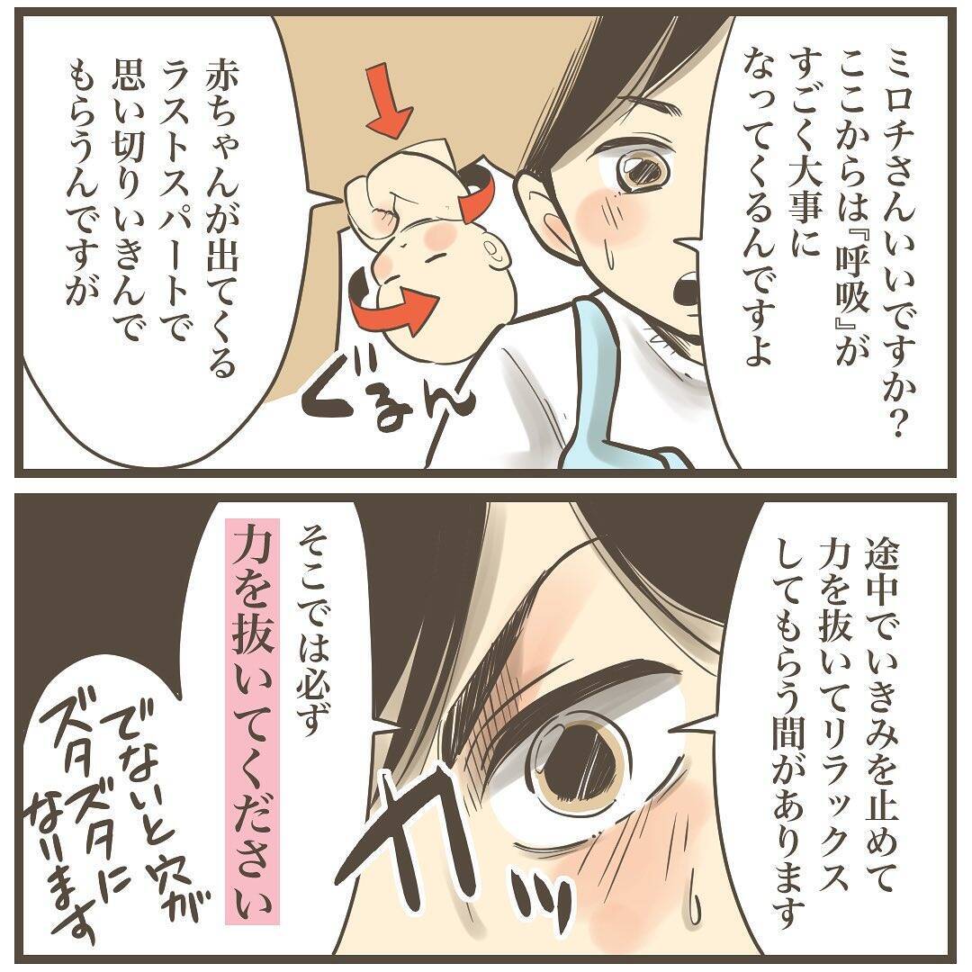 頭のターンが長いから!? 巨大児だからまだ頭しか出てこない！