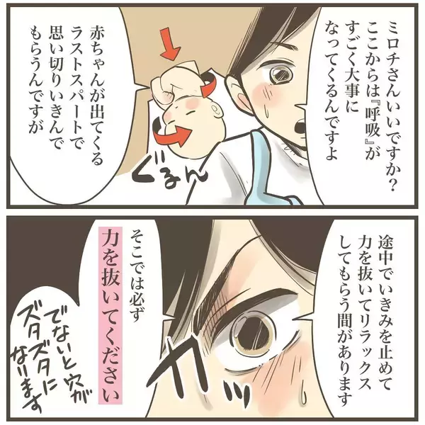 「頭のターンが長いから!? 巨大児だからまだ頭しか出てこない！」の画像