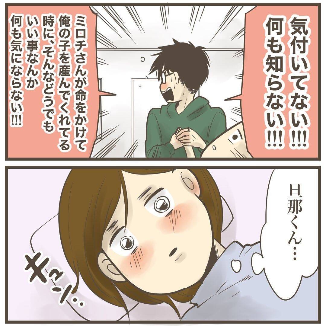 頭のターンが長いから!? 巨大児だからまだ頭しか出てこない！
