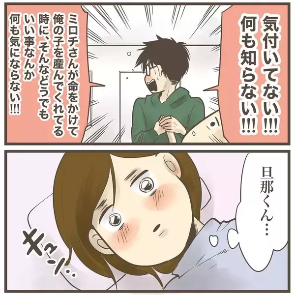 「頭のターンが長いから!? 巨大児だからまだ頭しか出てこない！」の画像