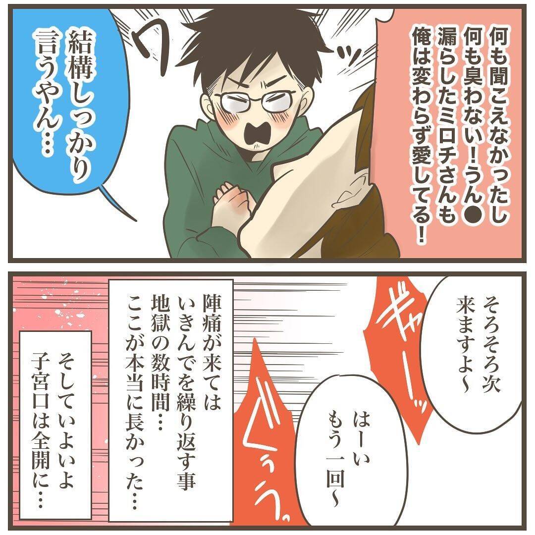 頭のターンが長いから!? 巨大児だからまだ頭しか出てこない！