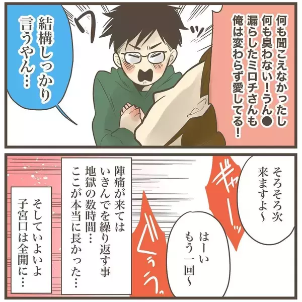 「頭のターンが長いから!? 巨大児だからまだ頭しか出てこない！」の画像