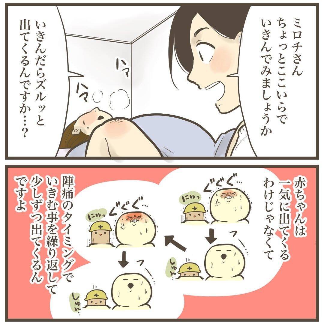 頭のターンが長いから!? 巨大児だからまだ頭しか出てこない！