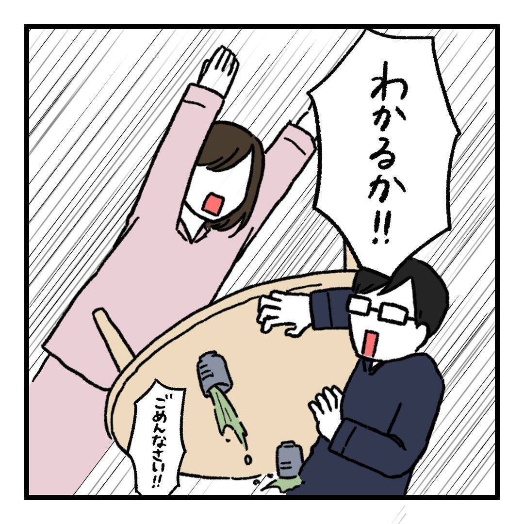 【漫画】お互い一人で悩んで自己解決していた　やっぱり伝えることは大事【会話レスな夫婦 Vol.24】