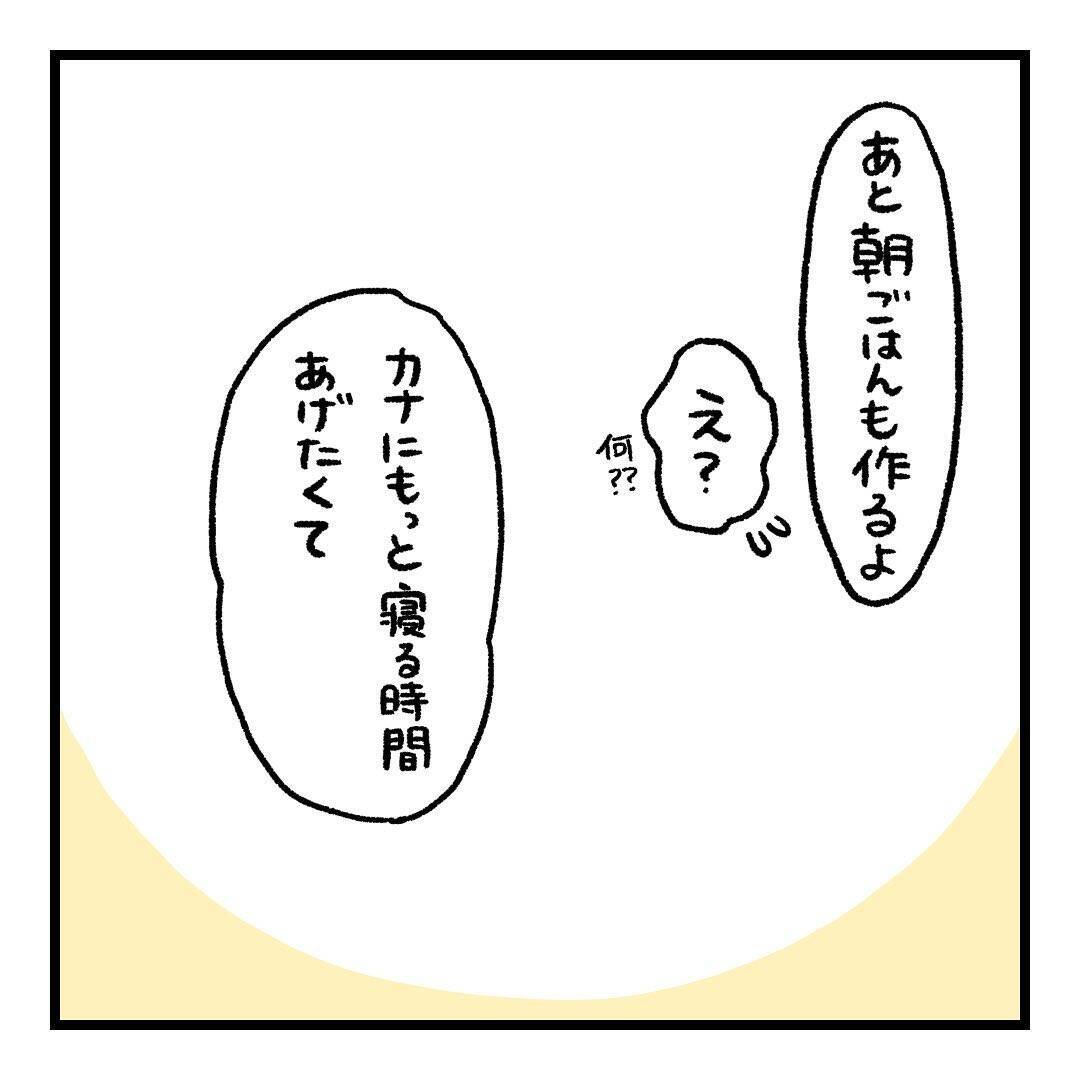 【漫画】お互い一人で悩んで自己解決していた　やっぱり伝えることは大事【会話レスな夫婦 Vol.24】