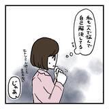 「【漫画】お互い一人で悩んで自己解決していた　やっぱり伝えることは大事【会話レスな夫婦 Vol.24】」の画像2