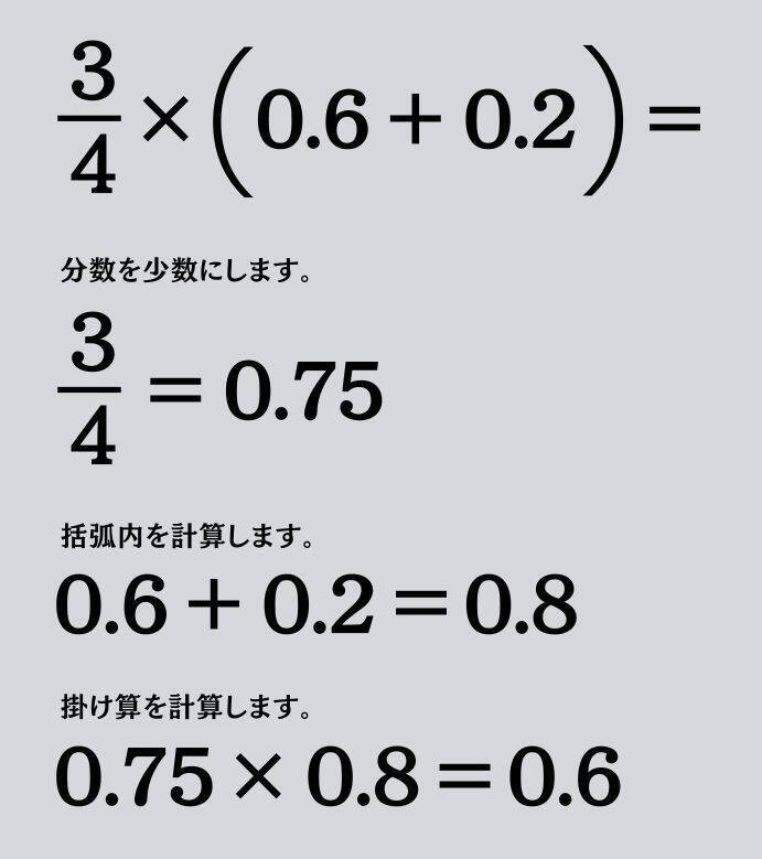 大人ならわかる？ 小学校の「算数」問題＜Vol.2033＞