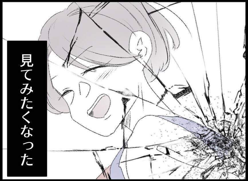 【漫画】私は何も持っていない　一緒にいるとみじめな気持ちになる【妻の友達を抱いたけど Vol.85】