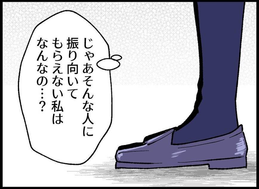 【漫画】私は何も持っていない　一緒にいるとみじめな気持ちになる【妻の友達を抱いたけど Vol.85】