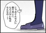 「【漫画】私は何も持っていない　一緒にいるとみじめな気持ちになる【妻の友達を抱いたけど Vol.85】」の画像3