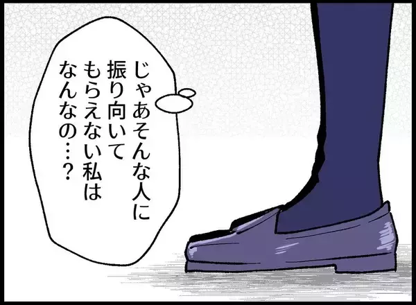 「【漫画】私は何も持っていない　一緒にいるとみじめな気持ちになる【妻の友達を抱いたけど Vol.85】」の画像