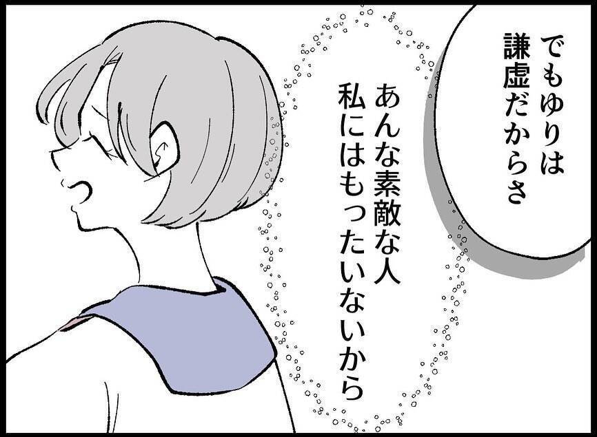 【漫画】私は何も持っていない　一緒にいるとみじめな気持ちになる【妻の友達を抱いたけど Vol.85】