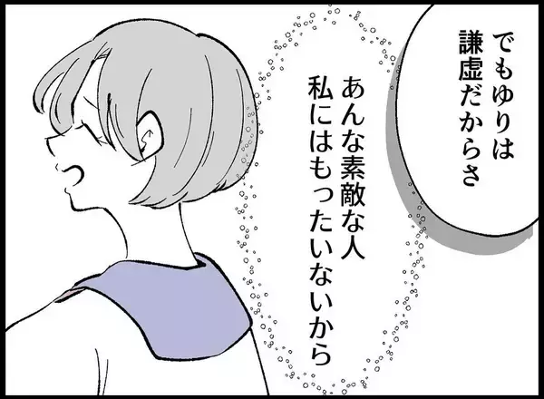 「【漫画】私は何も持っていない　一緒にいるとみじめな気持ちになる【妻の友達を抱いたけど Vol.85】」の画像