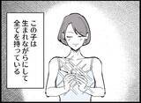 「【漫画】私は何も持っていない　一緒にいるとみじめな気持ちになる【妻の友達を抱いたけど Vol.85】」の画像7