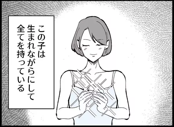 「【漫画】私は何も持っていない　一緒にいるとみじめな気持ちになる【妻の友達を抱いたけど Vol.85】」の画像